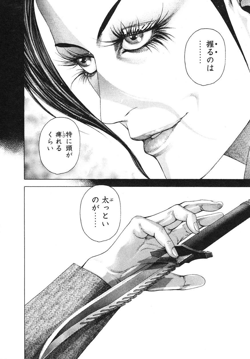 Usogui - Chapter 220 - Page 18